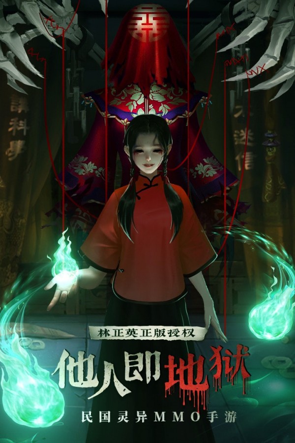道士出观我是茅山传人手游