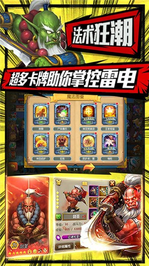 塔塔星座BT版手游