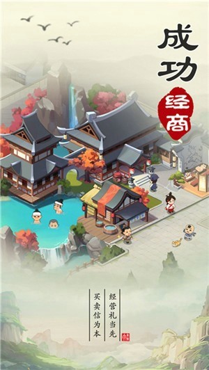江南小农院红包版手游