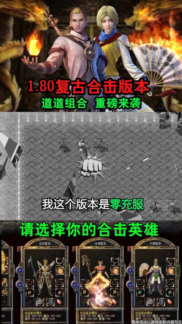 镇派群侠传奇手游
