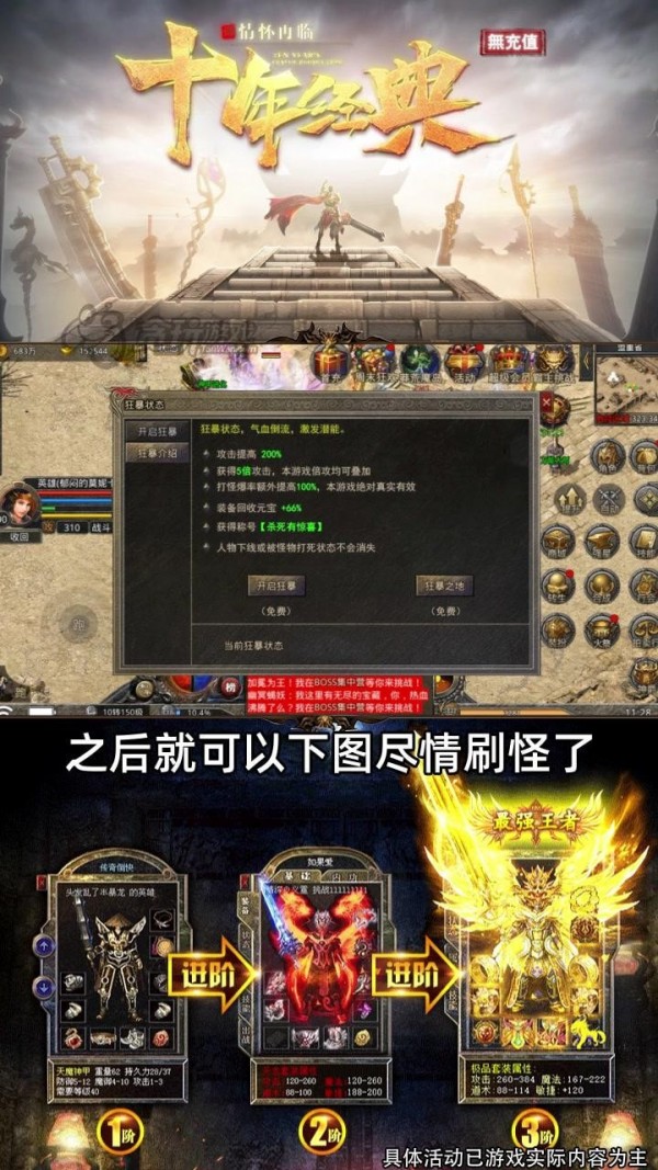镇派群侠传奇手游