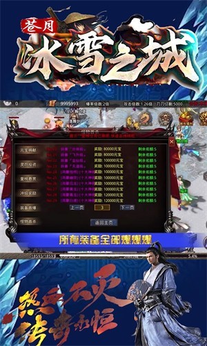 苍月冰雪之城手游