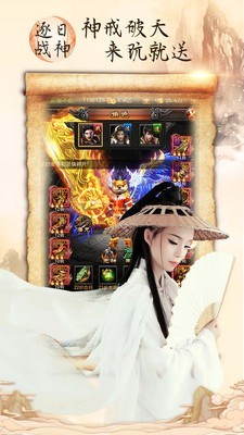逐日战神手游