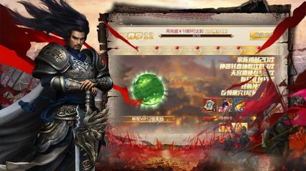 仙魔劫之天之心手游