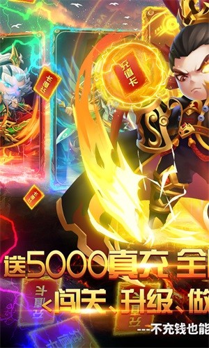 群英打三国商城版手游
