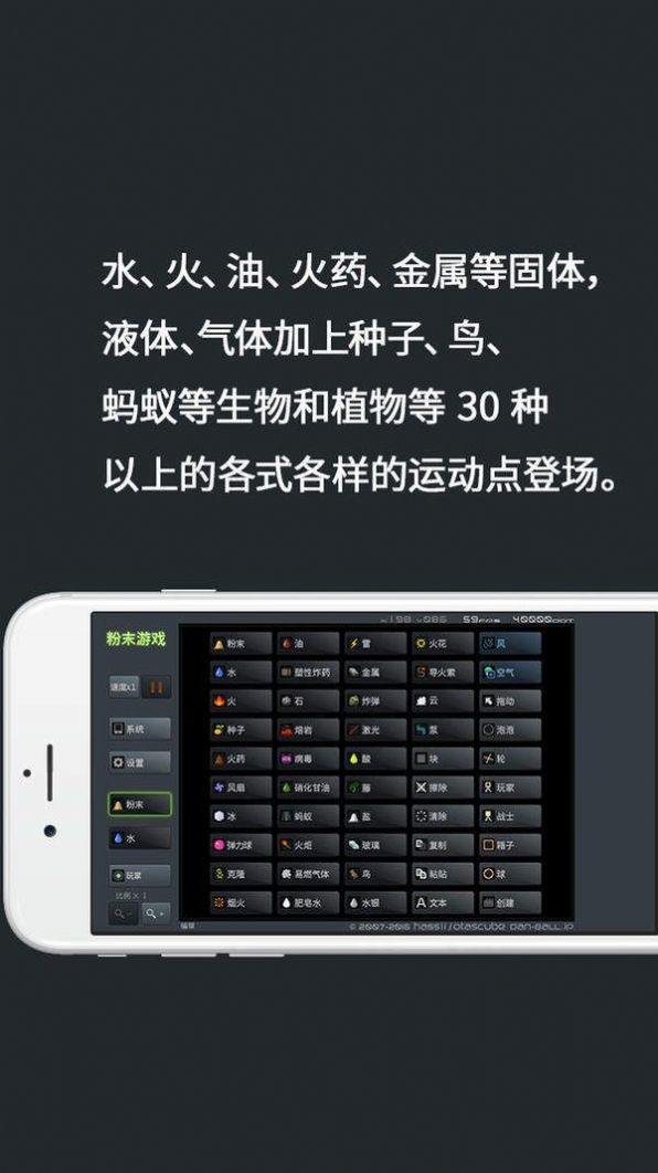 疯狂粉末颗粒手游