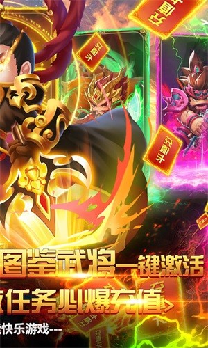群英打三国商城版手游