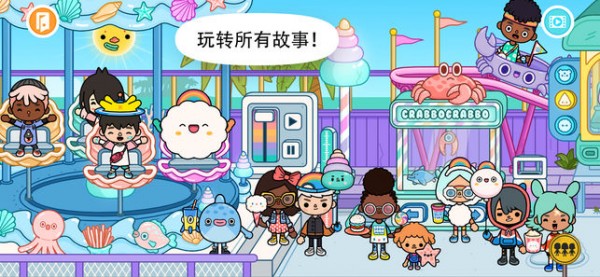 托卡世界手游