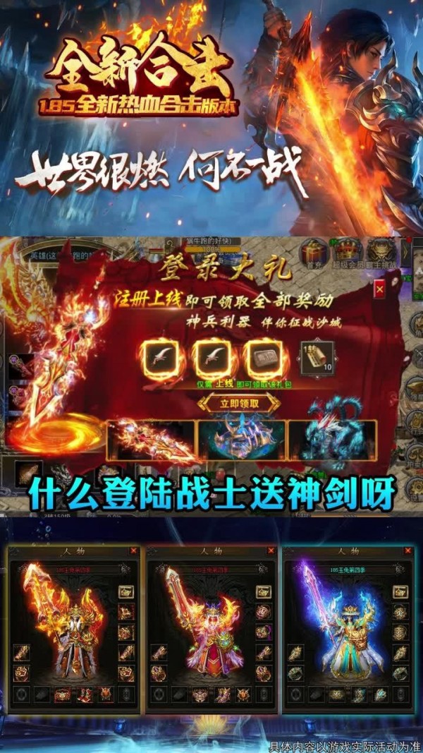 镇派群侠传奇手游