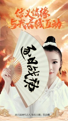 逐日战神手游