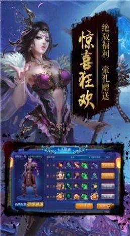仙梦奇缘渡情手游
