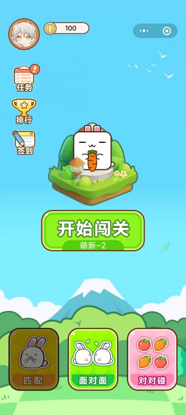 别惹兔兔手游