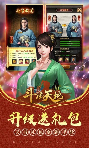 斗法天地诛仙降魔手游