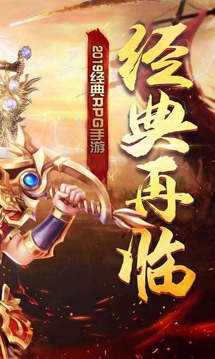 盛世屠龙手游