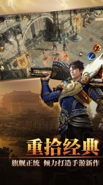 逆世战神打金火龙手游