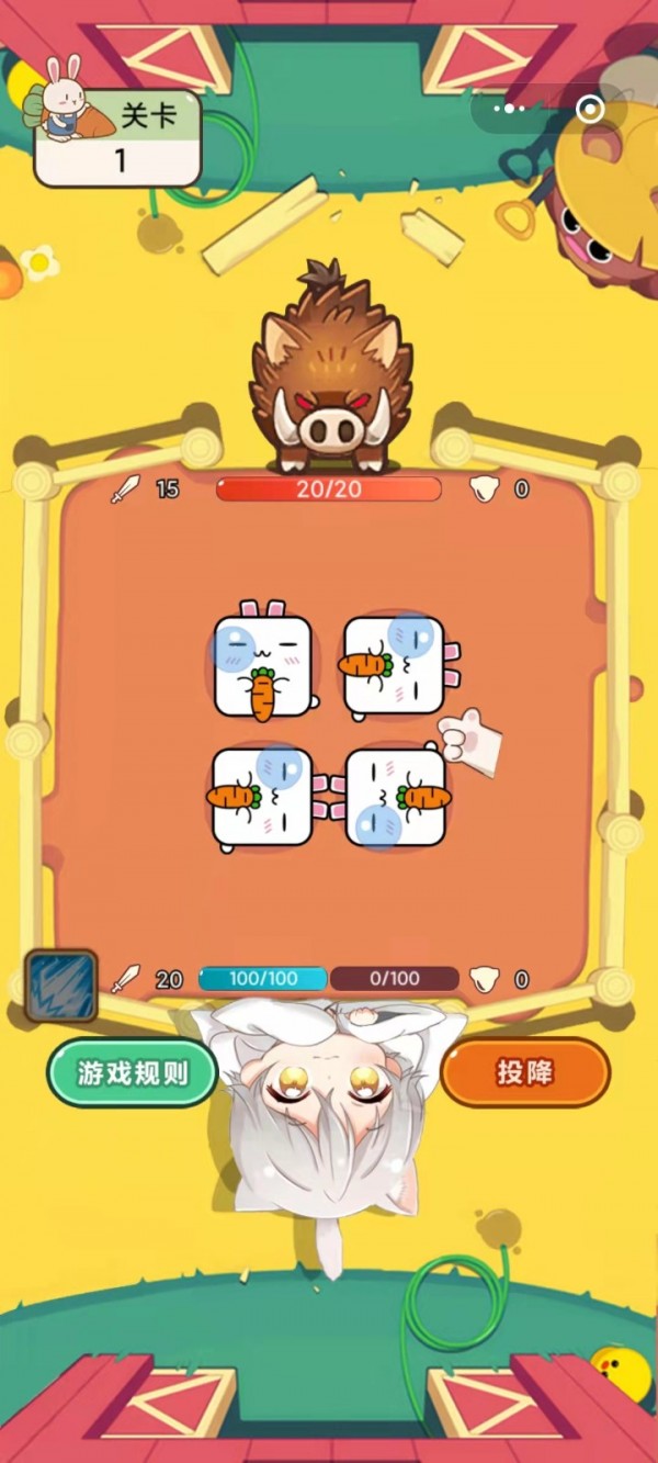 别惹兔兔手游