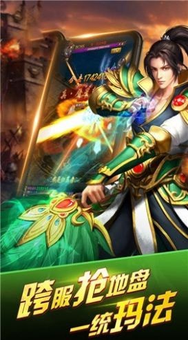 逆世战神打金火龙手游