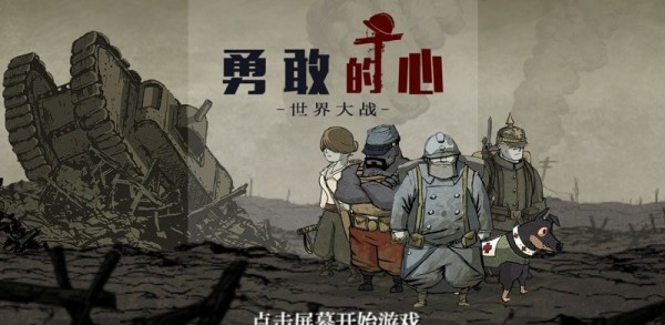 勇敢的雷克索纳手游
