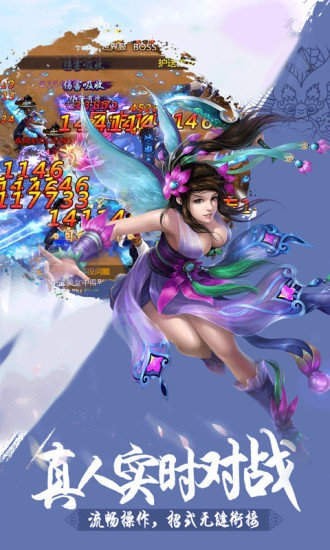 剑焚九阙红包版手游