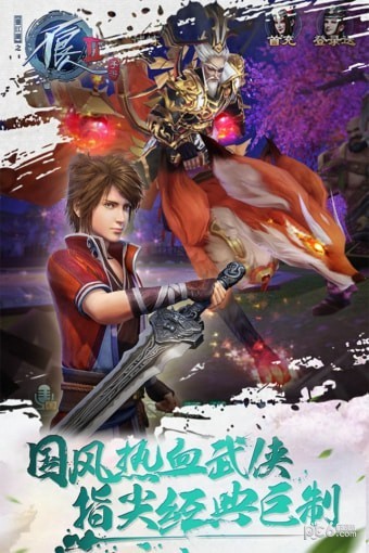 不良人3腾讯版手游