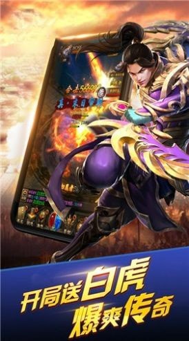 逆世战神打金火龙手游