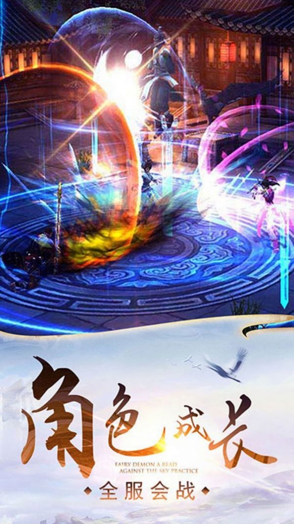 剑玲珑之浮生入梦手游