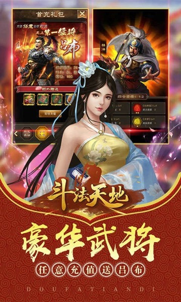 斗法天地诛仙降魔手游