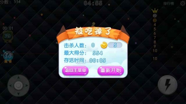 蛇蛇争霸手游