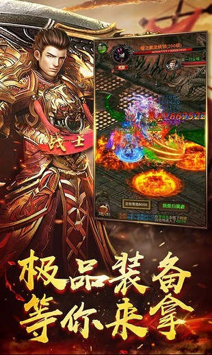 盛世屠龙手游