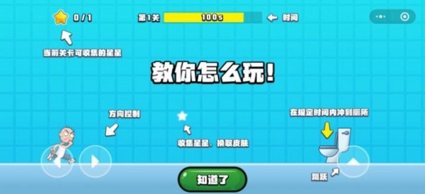 我要冲冲冲手游