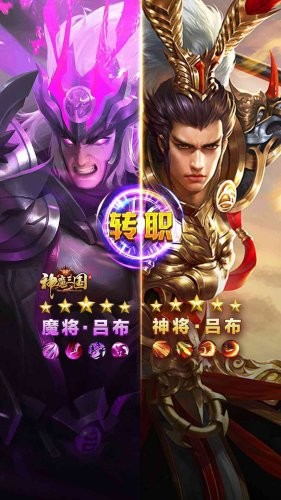 神魔三国志无限元宝手游