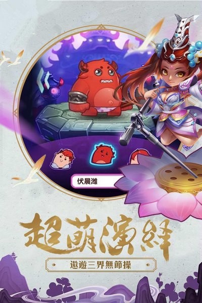 暴走大冲刺手游