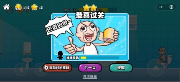 我要冲冲冲手游