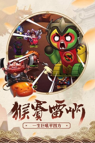 暴走大冲刺手游