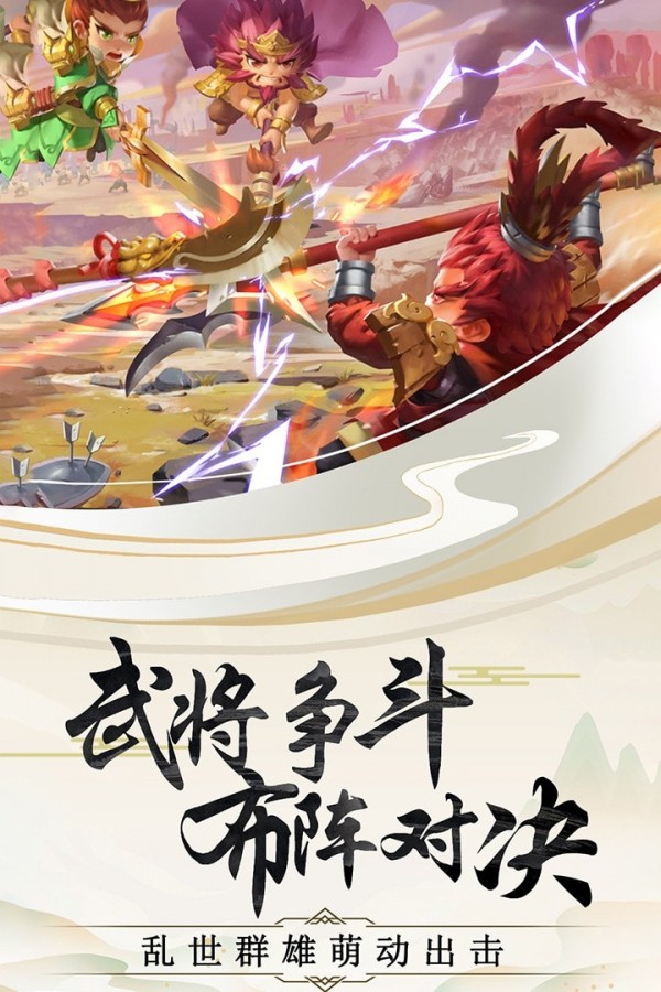 神奇三国无限版手游