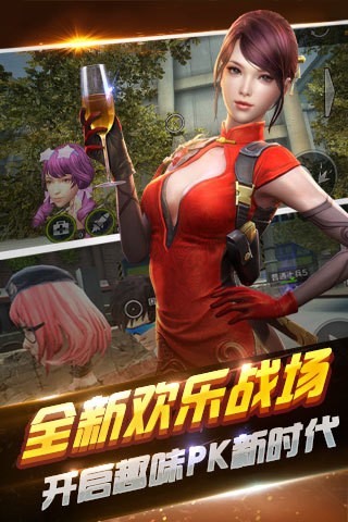 全民火线手游