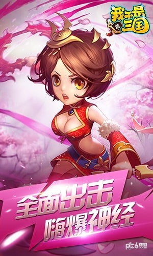 我不是一个骗子手游