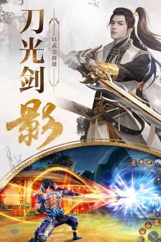 九州行奇侠录手游