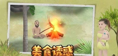 挨饿荒野无限金萝卜版手游