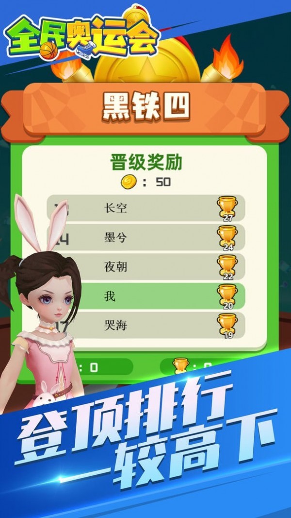 全民奥特曼飞机大战手游