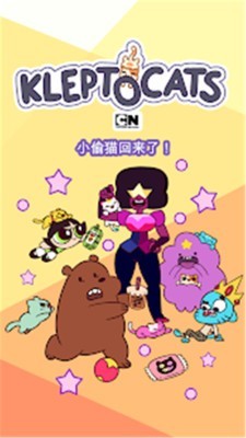 小偷猫猫手游