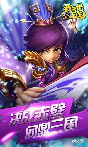 我不是一个骗子手游