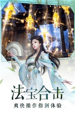 幻域神飞手游