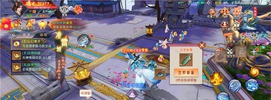 九州仙影录无限版手游