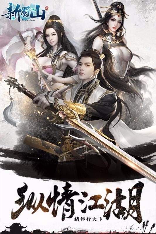 九州行奇侠录手游