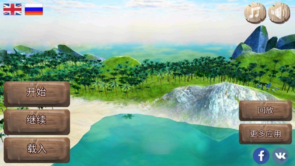 生存岛手游