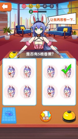 刺激小心脏手游