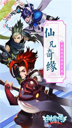 神魔传说暗黑领域手游