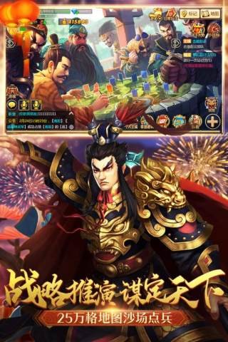 胡莱三国无双版手游