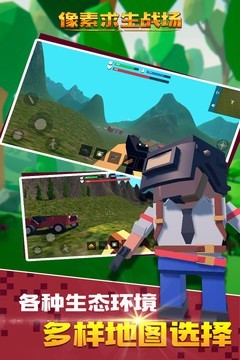 像素求生战场游戏手游